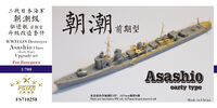 IJN WWII Destroyer Asashio Class (Early type) - Upgrade set (for Hasegawa Kits) - Image 1