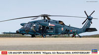 UH-60J(SP) Rescue Hawk Niigata Air Rescue 60th Anniversary - Image 1